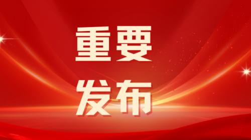 高血压等慢性病营养和运动指导原则（2024年版） (1)